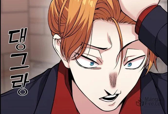 Webtoon Character Na Kang Lim Chapter 63 page 113 - 