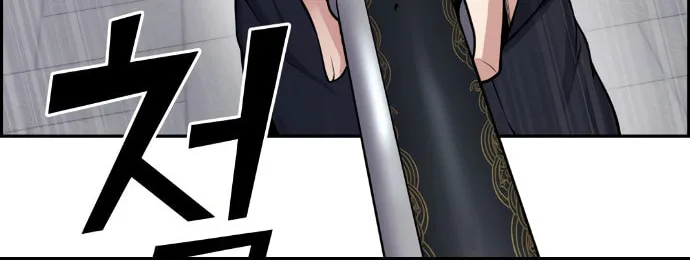 Webtoon Character Na Kang Lim Chapter 64 page 115 - 