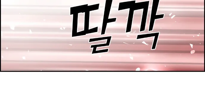 Webtoon Character Na Kang Lim Chapter 64 page 117 - 