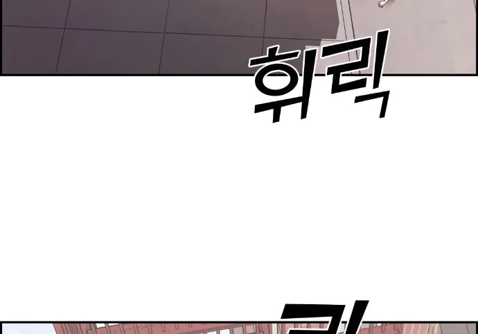 Webtoon Character Na Kang Lim Chapter 64 page 73 - 