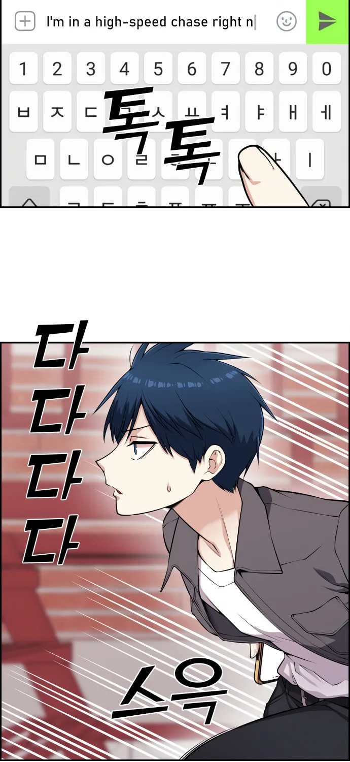 Webtoon Character Na Kang Lim Chapter 64 page 80 - 