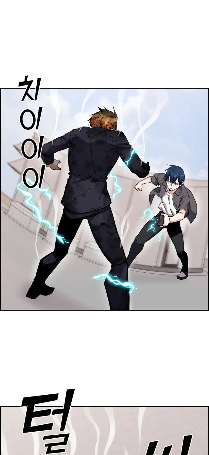 Webtoon Character Na Kang Lim Chapter 65 page 2 - 
