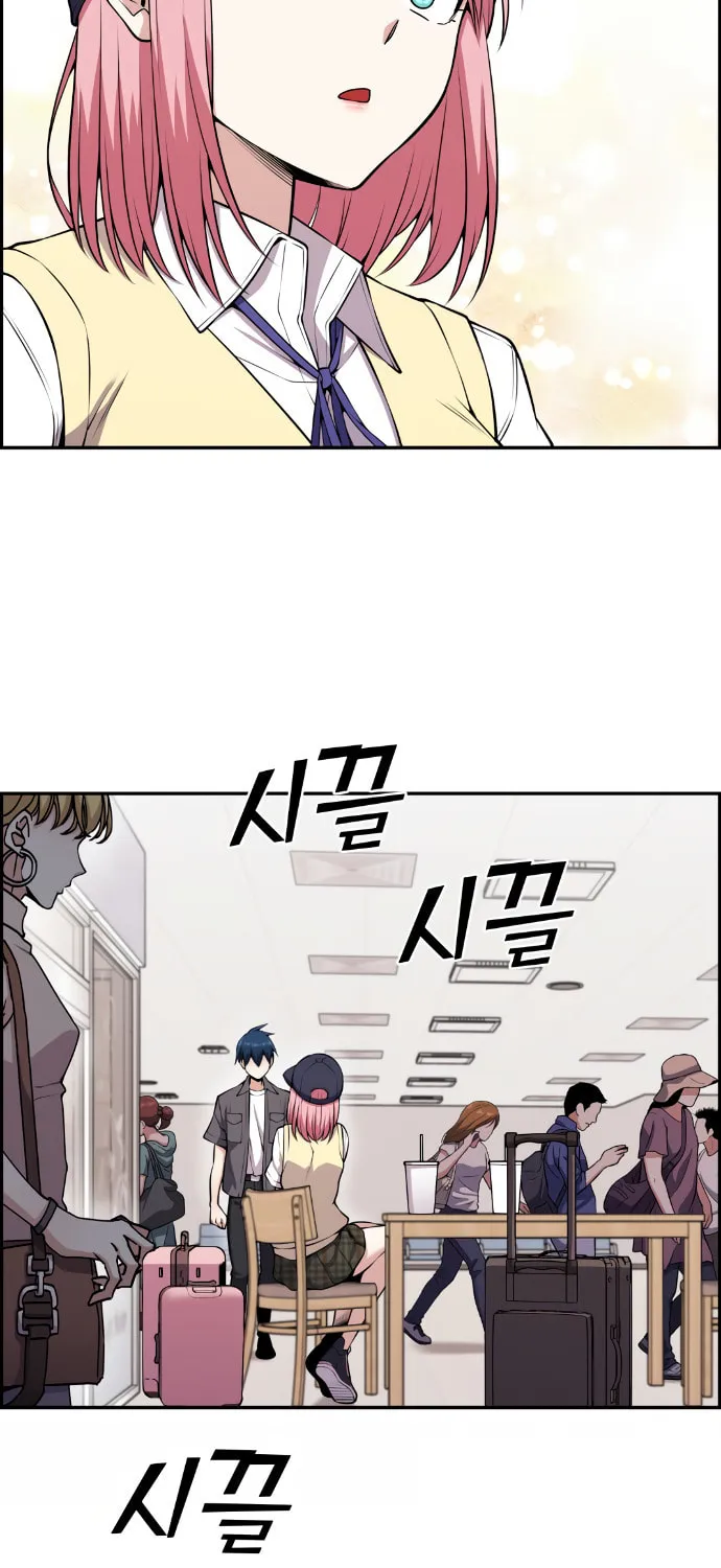Webtoon Character Na Kang Lim Chapter 65 page 104 - 