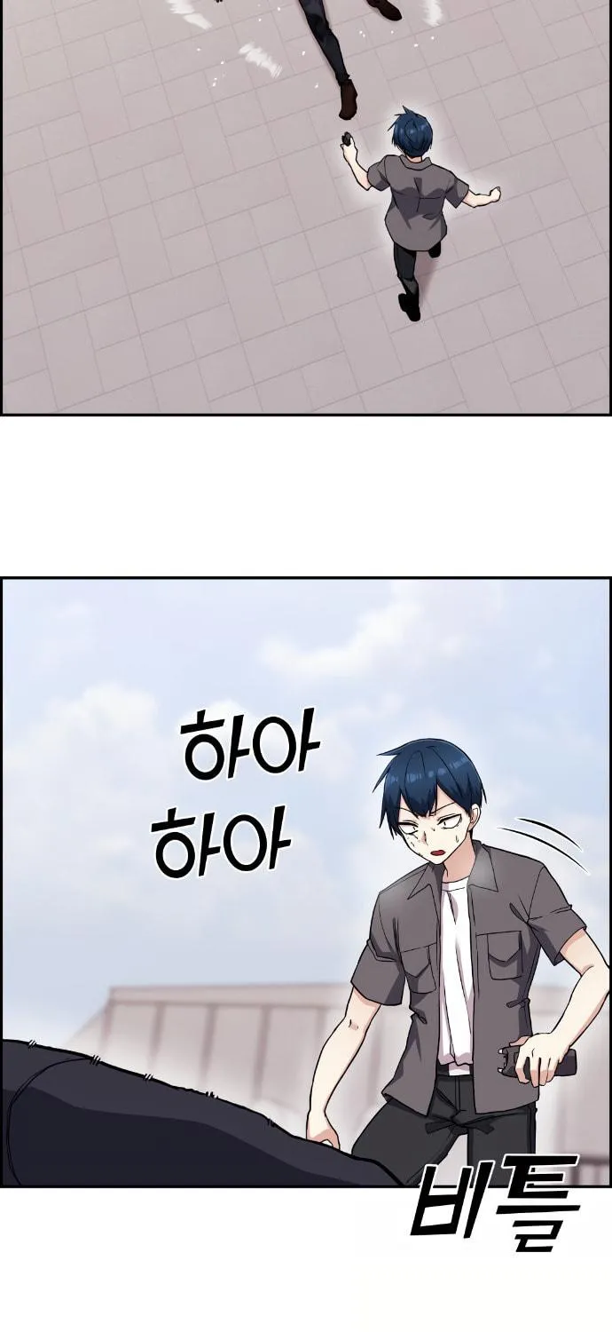 Webtoon Character Na Kang Lim Chapter 65 page 4 - 