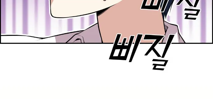 Webtoon Character Na Kang Lim Chapter 67 page 20 - 