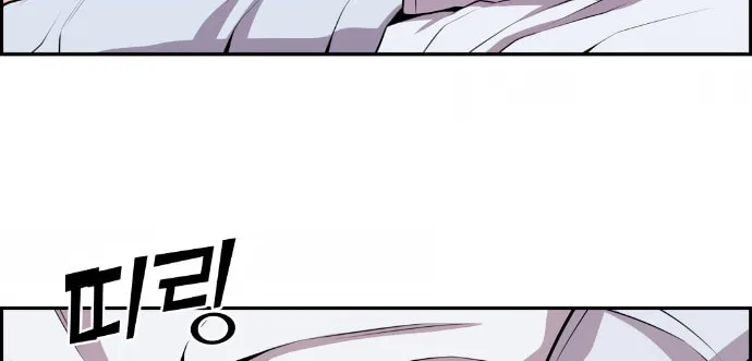 Webtoon Character Na Kang Lim Chapter 67 page 92 - 