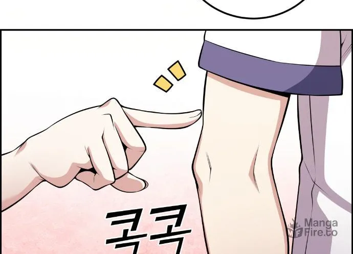 Webtoon Character Na Kang Lim Chapter 68 page 23 - 