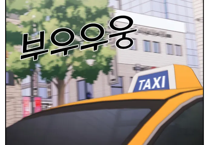 Webtoon Character Na Kang Lim Chapter 69 page 31 - 