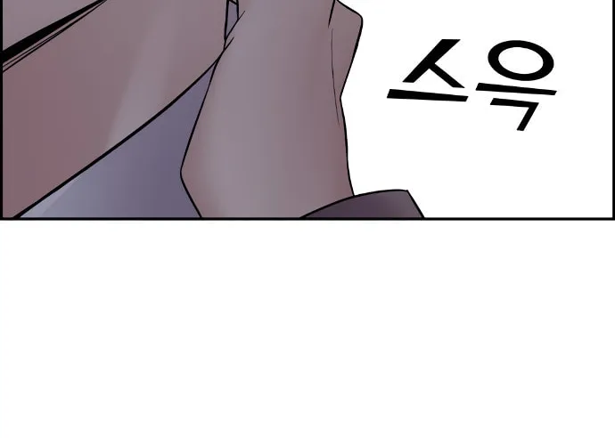 Webtoon Character Na Kang Lim Chapter 7 page 115 - 