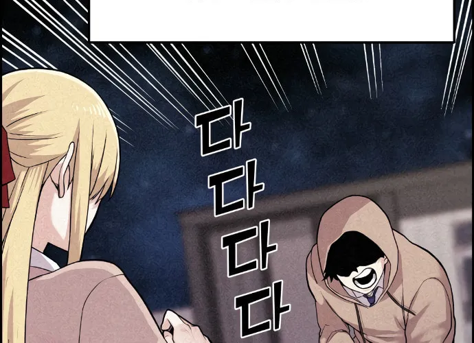 Webtoon Character Na Kang Lim Chapter 7 page 28 - 