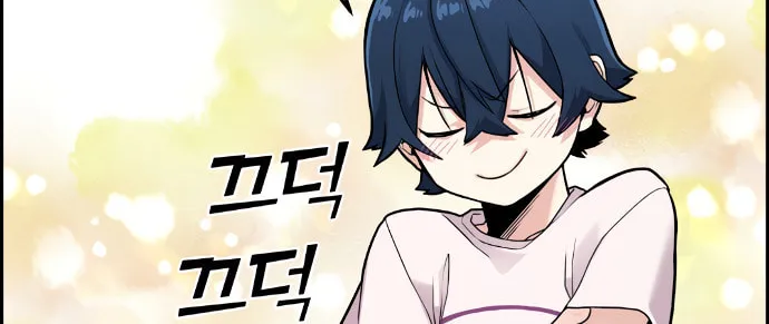 Webtoon Character Na Kang Lim Chapter 7 page 32 - 