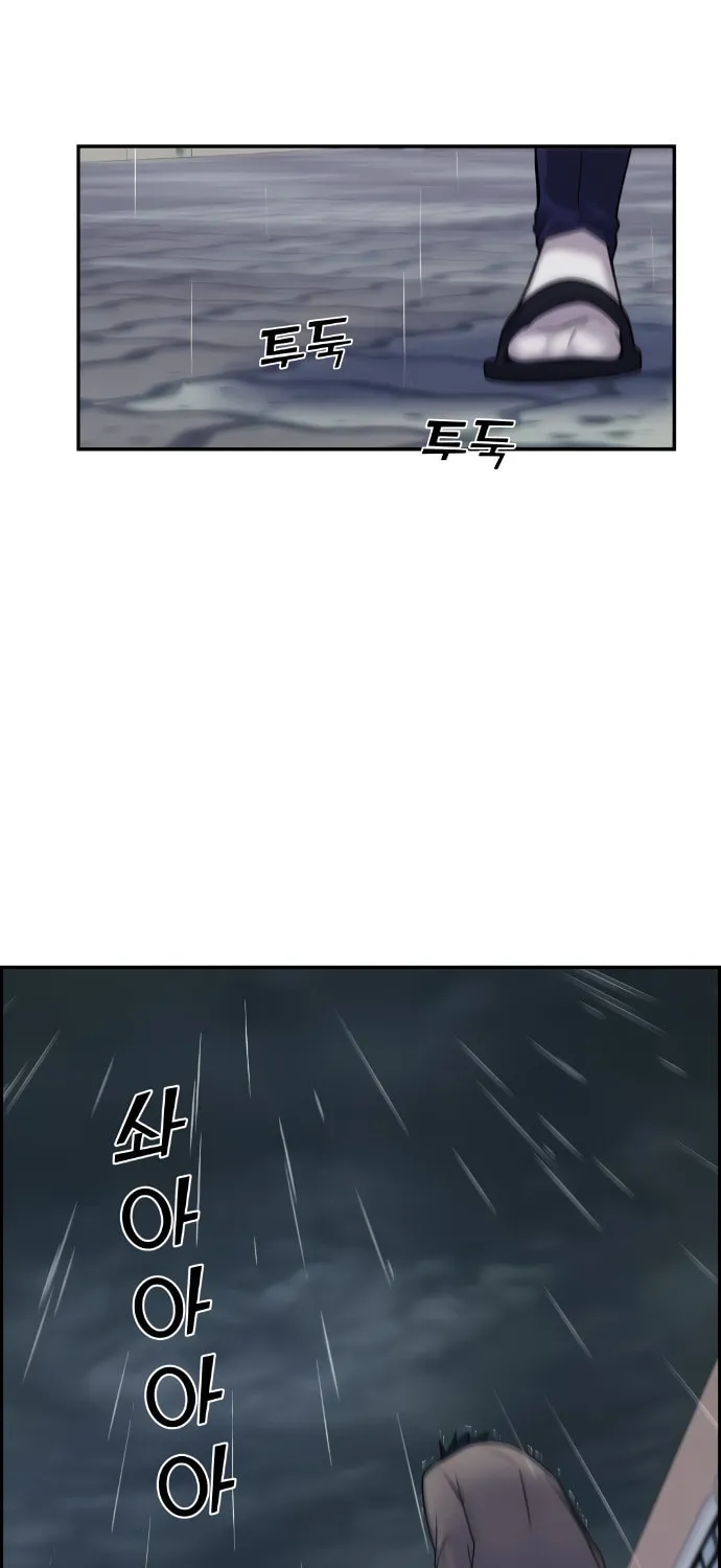 Webtoon Character Na Kang Lim Chapter 7 page 93 - 
