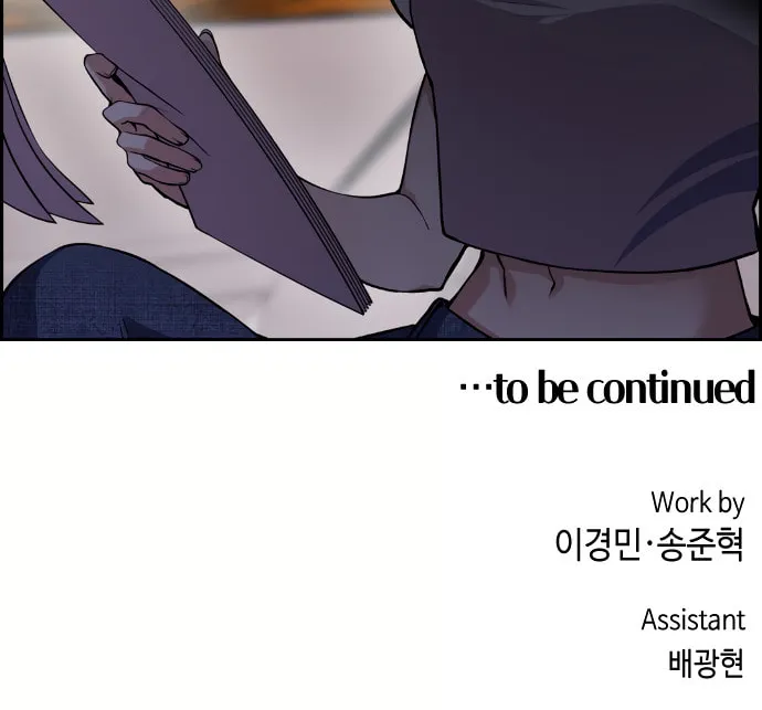 Webtoon Character Na Kang Lim Chapter 70 page 119 - 