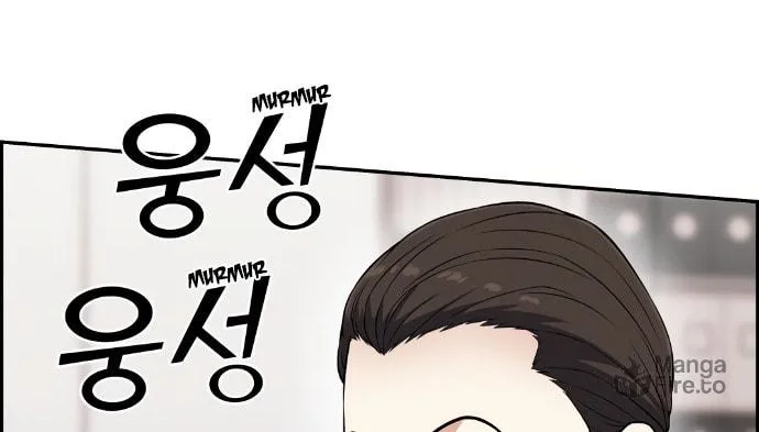 Webtoon Character Na Kang Lim Chapter 72 page 99 - 
