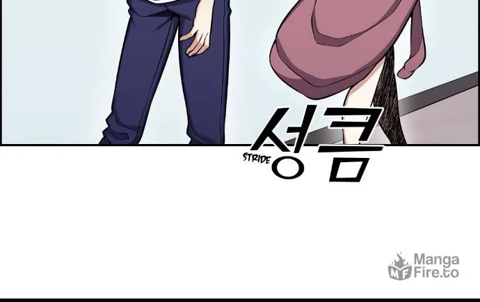 Webtoon Character Na Kang Lim Chapter 73 page 39 - 