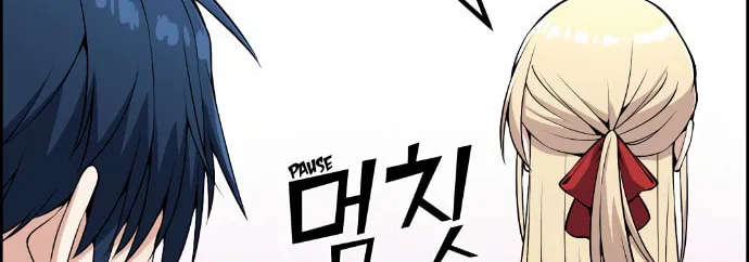 Webtoon Character Na Kang Lim Chapter 73 page 43 - 