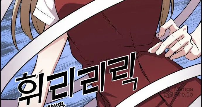 Webtoon Character Na Kang Lim Chapter 73 page 77 - 