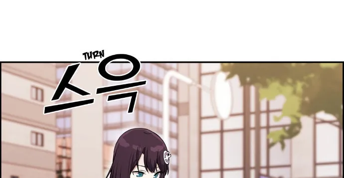 Webtoon Character Na Kang Lim Chapter 75 page 105 - 