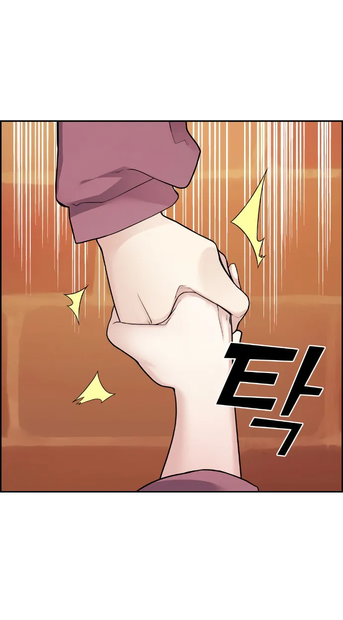 Webtoon Character Na Kang Lim Chapter 9 page 3 - 