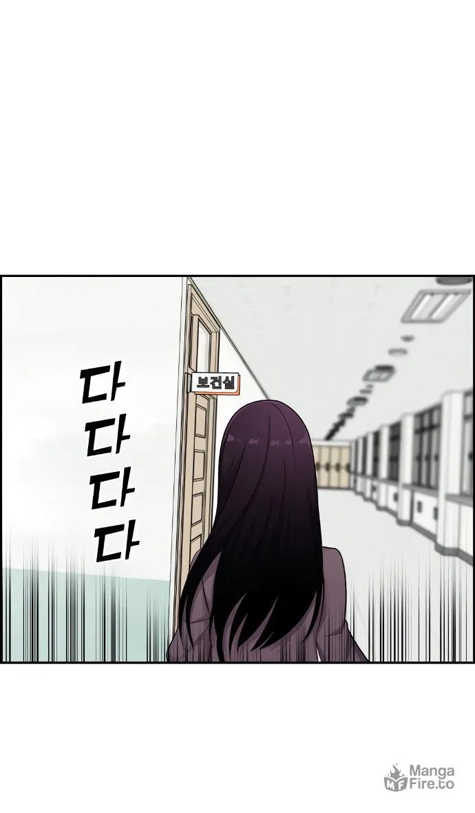 Webtoon Character Na Kang Lim Chapter 9 page 38 - 
