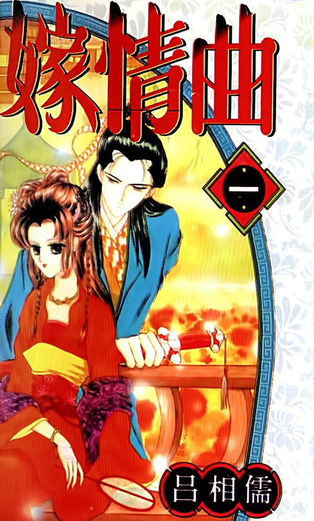 Read Wedding Theme chapter 0 image 1 on Lezhin