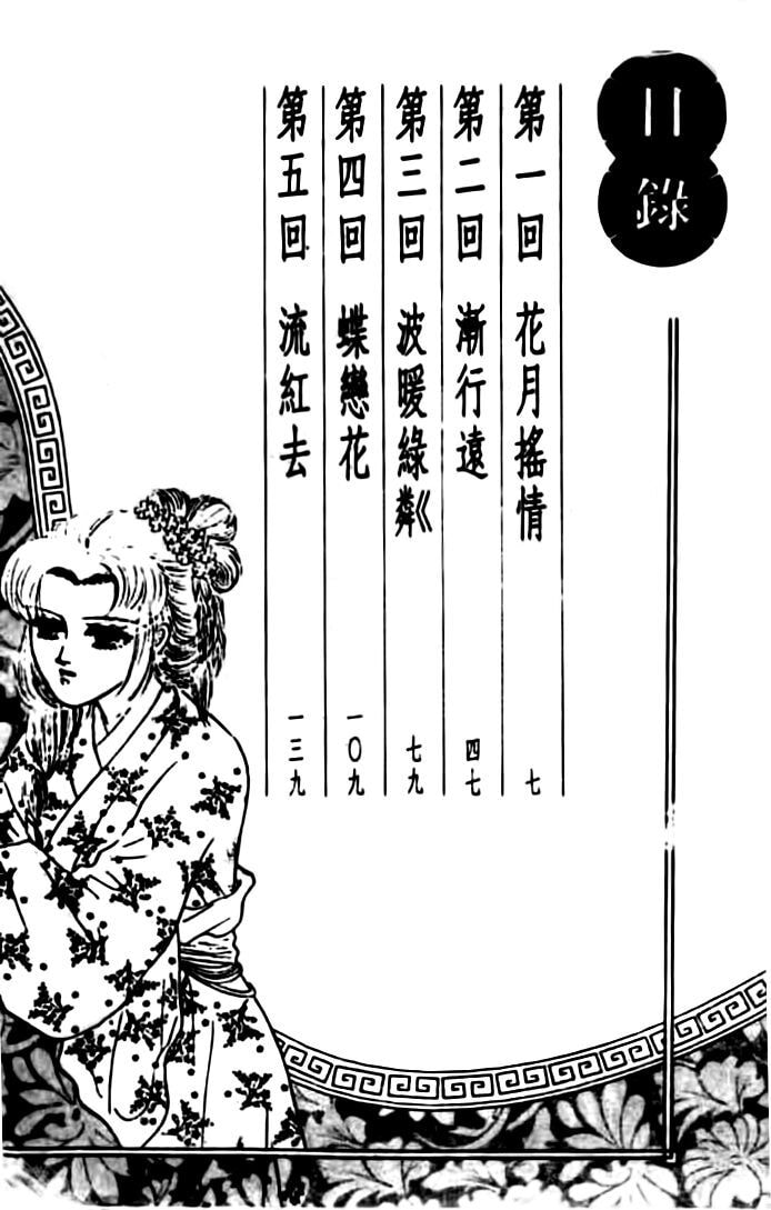Read Wedding Theme chapter 0 image 3 on Lezhin