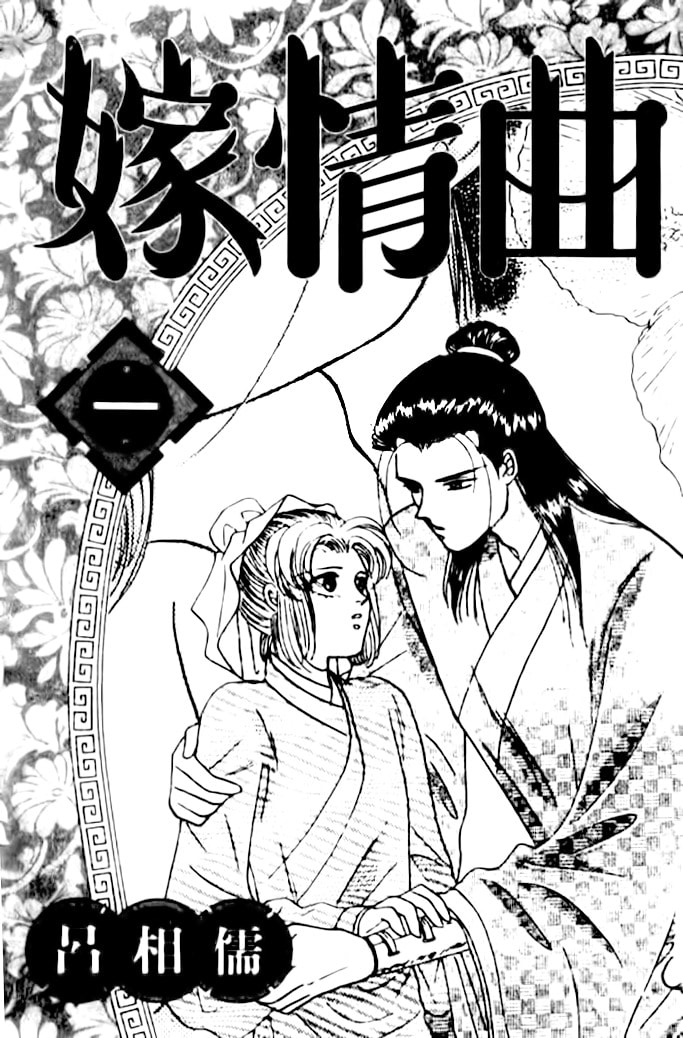 Read Wedding Theme chapter 1 image 2 on Lezhin