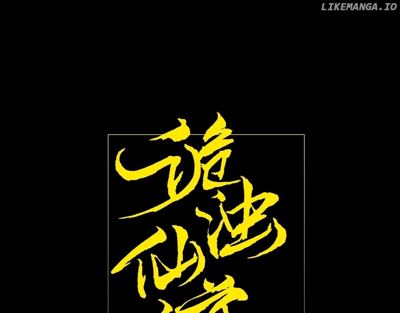 Read Weird Immortal Path chapter 10 image 16 on Lezhin