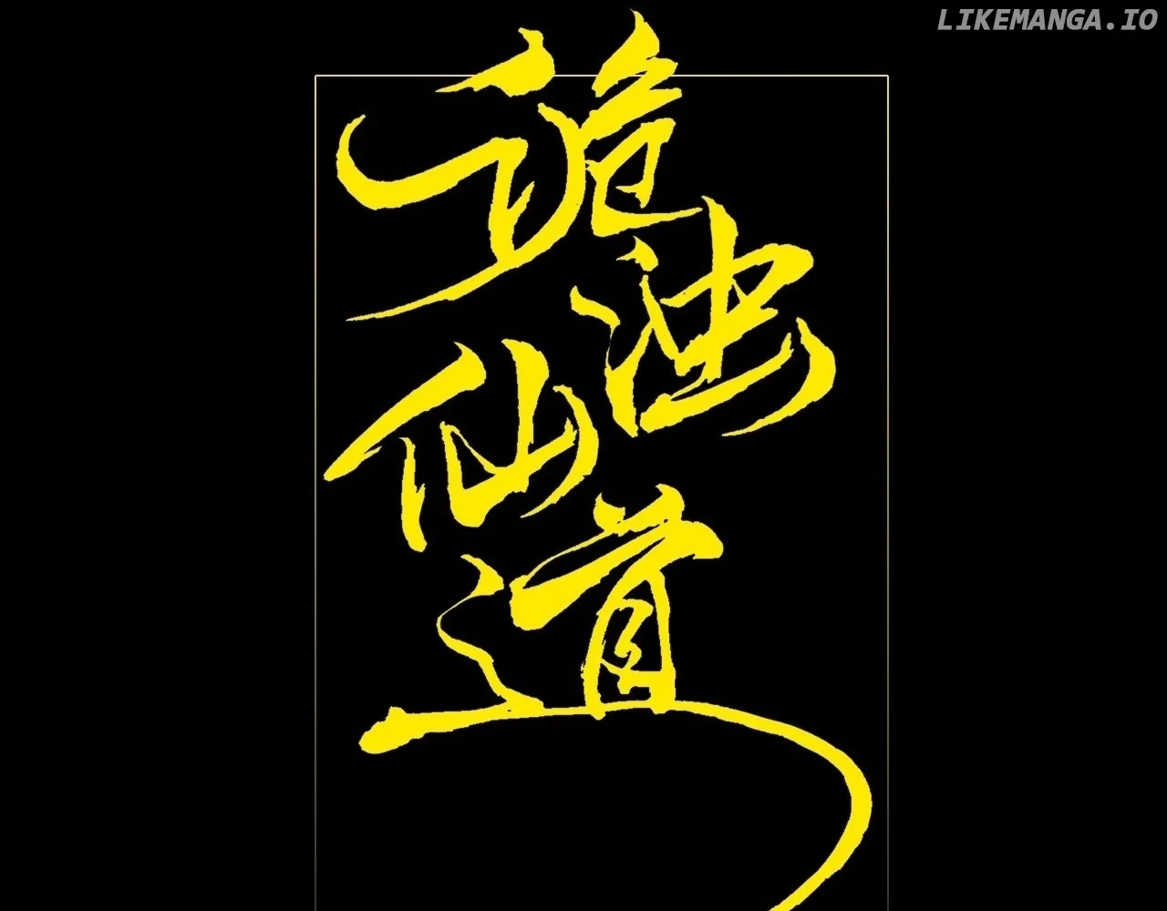 Read Weird Immortal Path chapter 11 image 12 on Lezhin