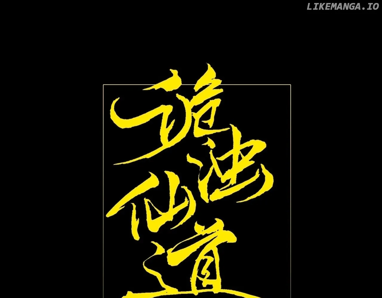 Read Weird Immortal Path chapter 12 image 15 on Lezhin