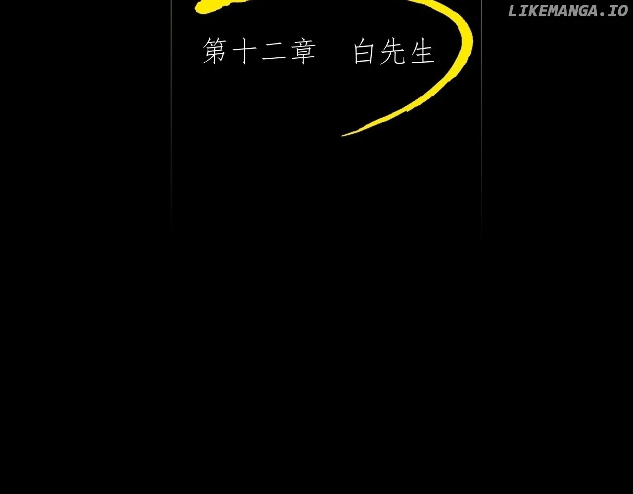 Read Weird Immortal Path chapter 12 image 16 on Lezhin