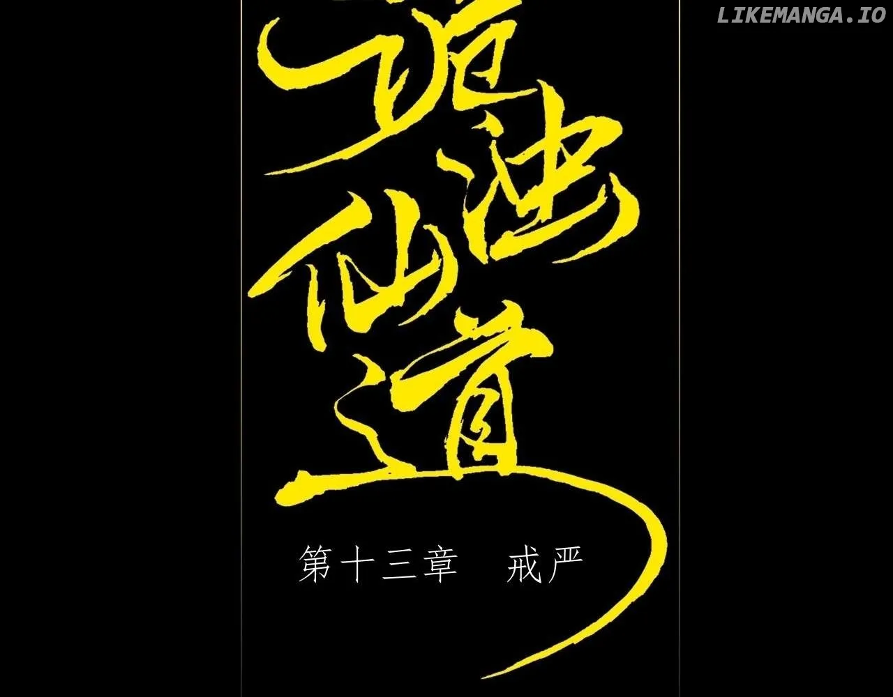 Read Weird Immortal Path chapter 13 image 16 on Lezhin