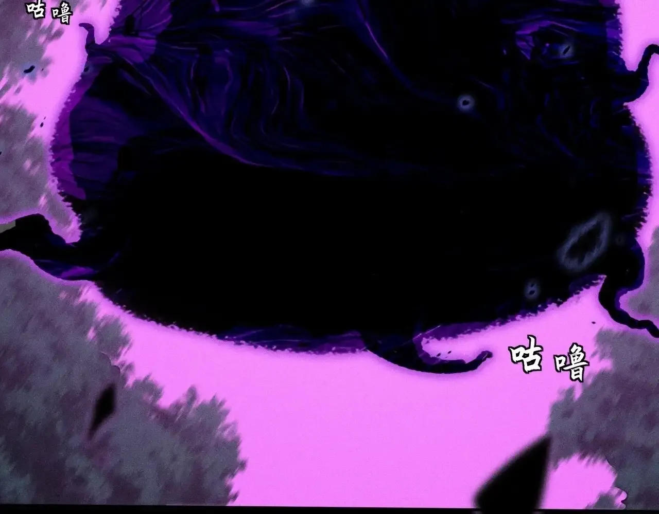 Read Weird Immortal Path chapter 17 image 19 on Lezhin