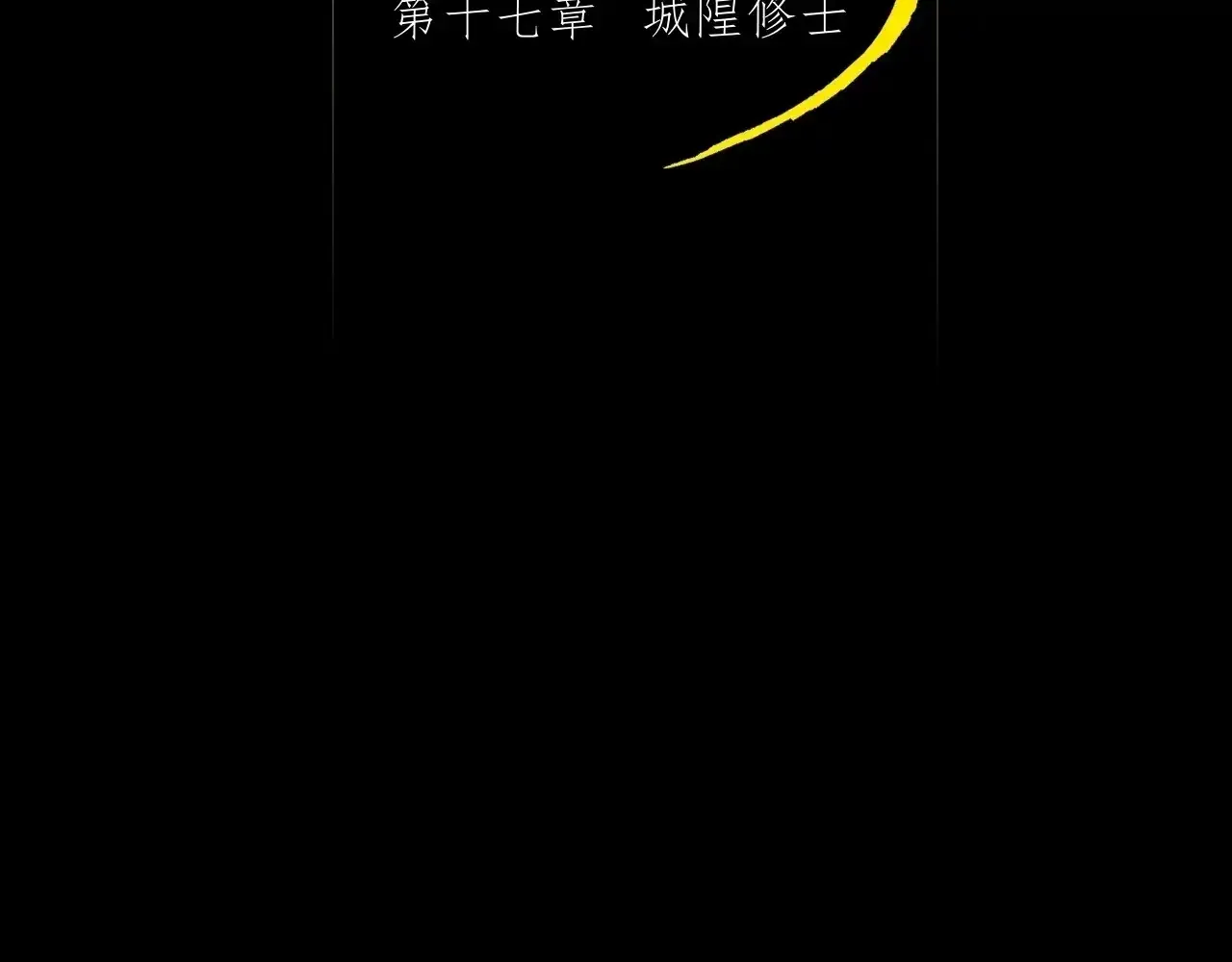 Read Weird Immortal Path chapter 17 image 22 on Lezhin