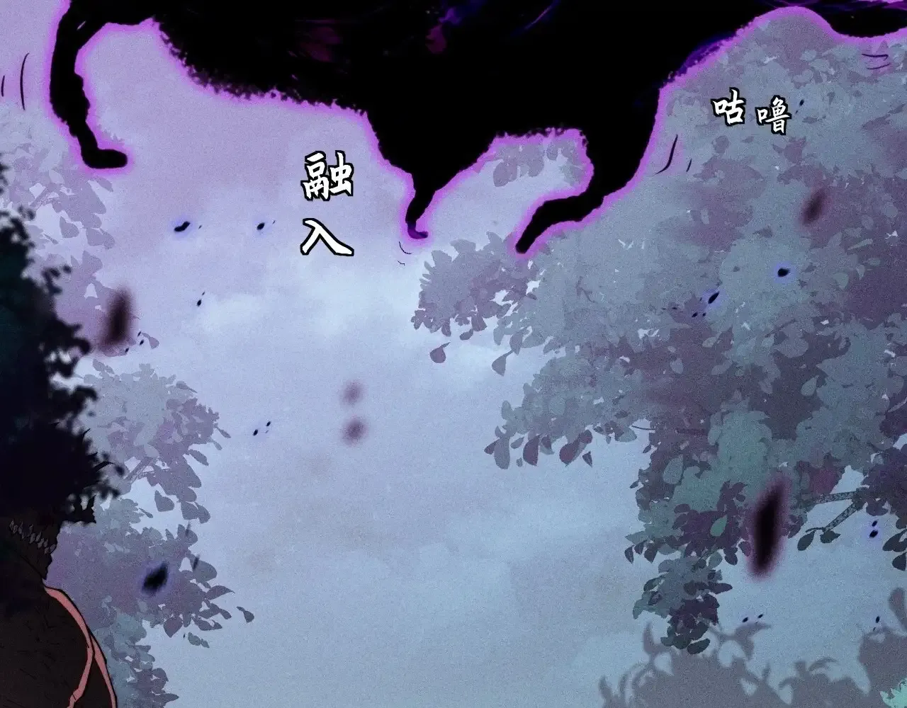 Read Weird Immortal Path chapter 17 image 5 on Lezhin