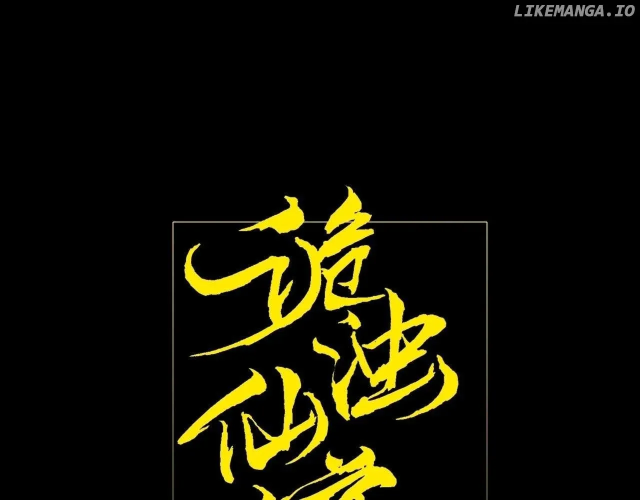 Read Weird Immortal Path chapter 18 image 2 on Lezhin