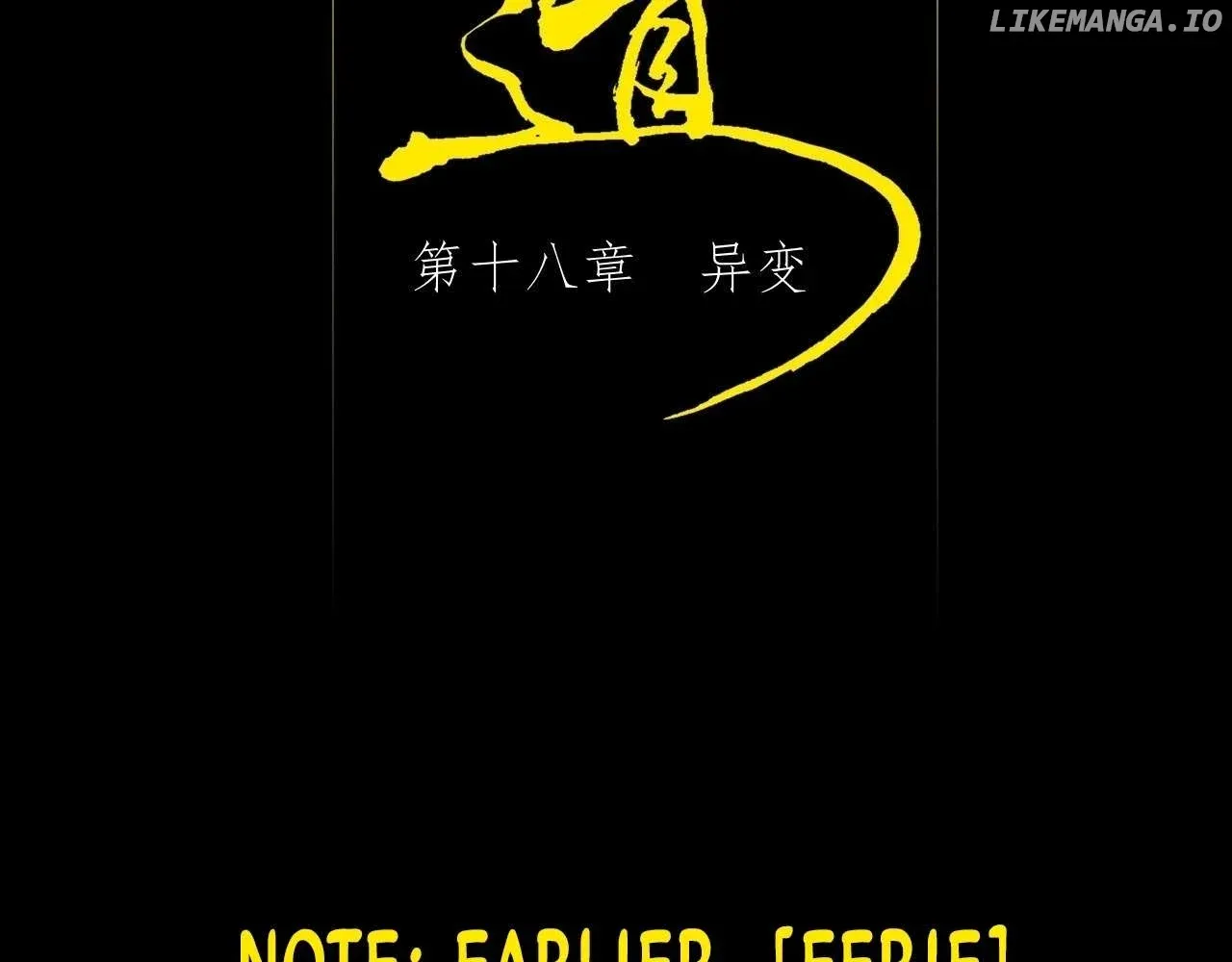Read Weird Immortal Path chapter 18 image 3 on Lezhin