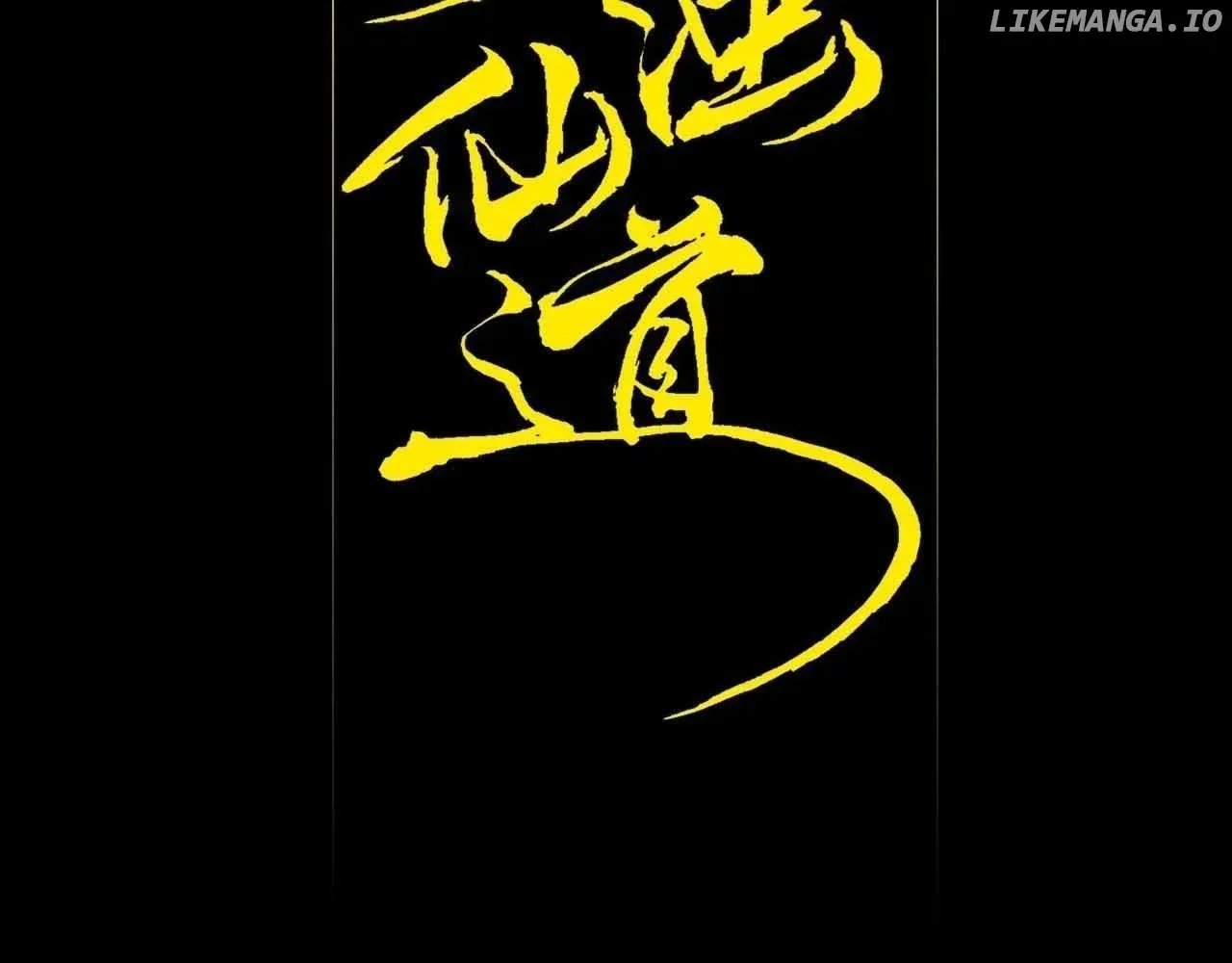 Read Weird Immortal Path chapter 20 image 56 on Lezhin