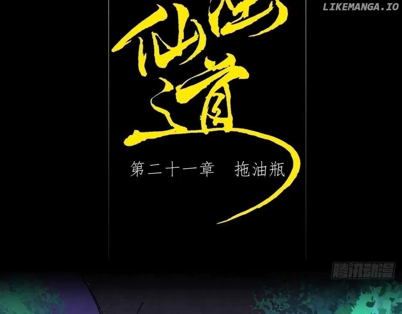 Read Weird Immortal Path chapter 21 image 57 on Lezhin