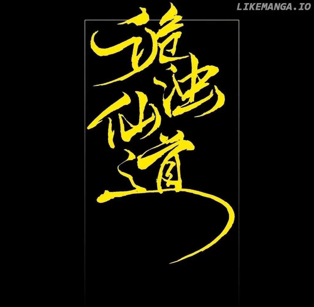 Read Weird Immortal Path chapter 25 image 25 on Lezhin