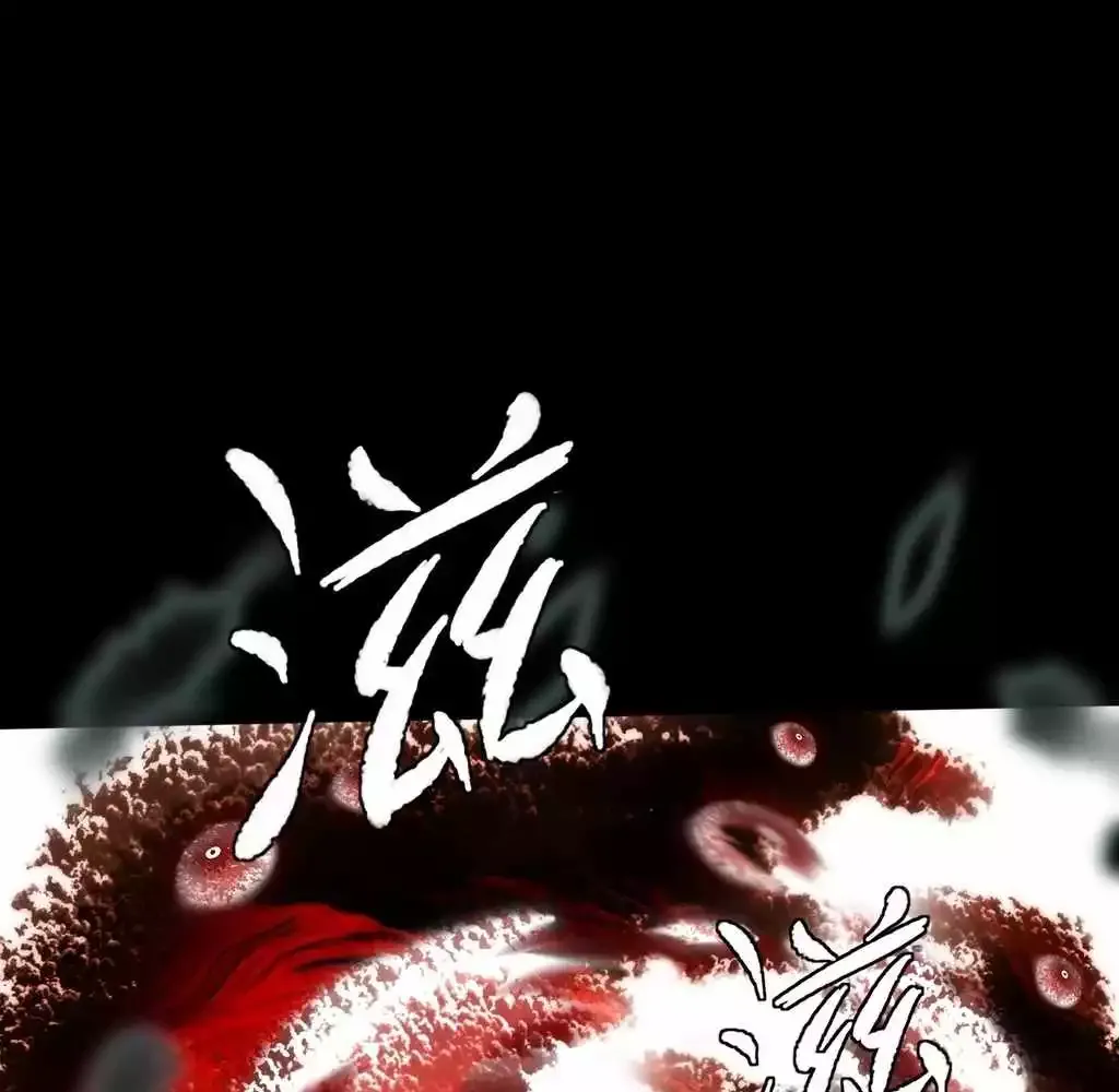 Read Weird Immortal Path chapter 26 image 2 on Lezhin