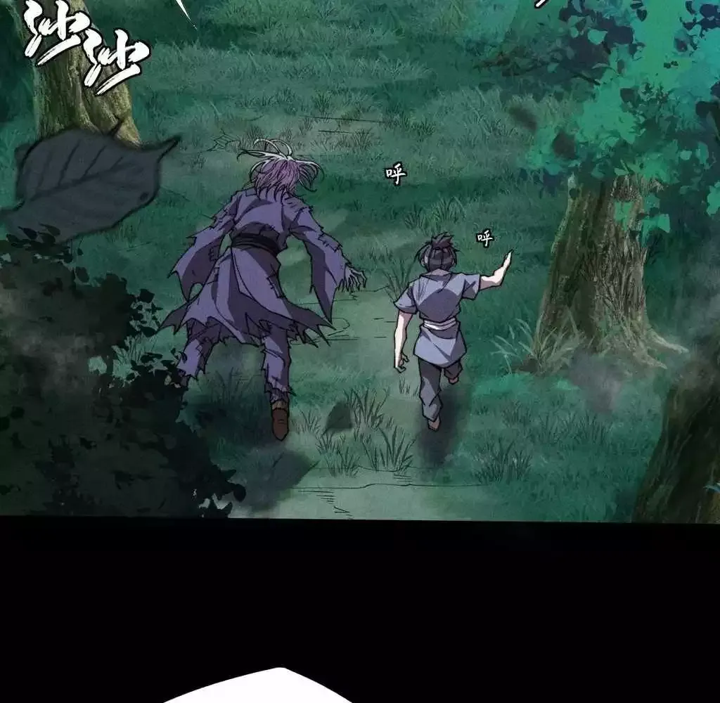 Read Weird Immortal Path chapter 26 image 43 on Lezhin