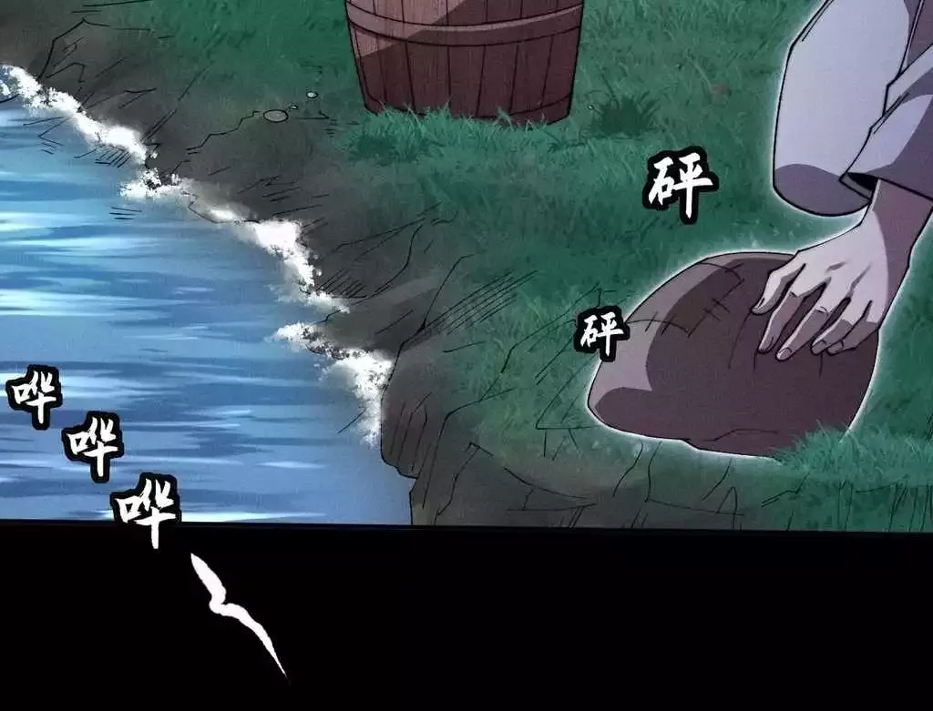 Read Weird Immortal Path chapter 27 image 19 on Lezhin