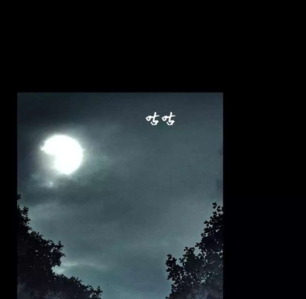 Read Weird Immortal Path chapter 28 image 36 on Lezhin