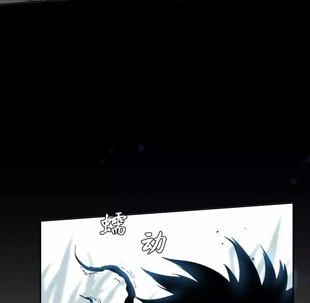 Read Weird Immortal Path chapter 30 image 24 on Lezhin