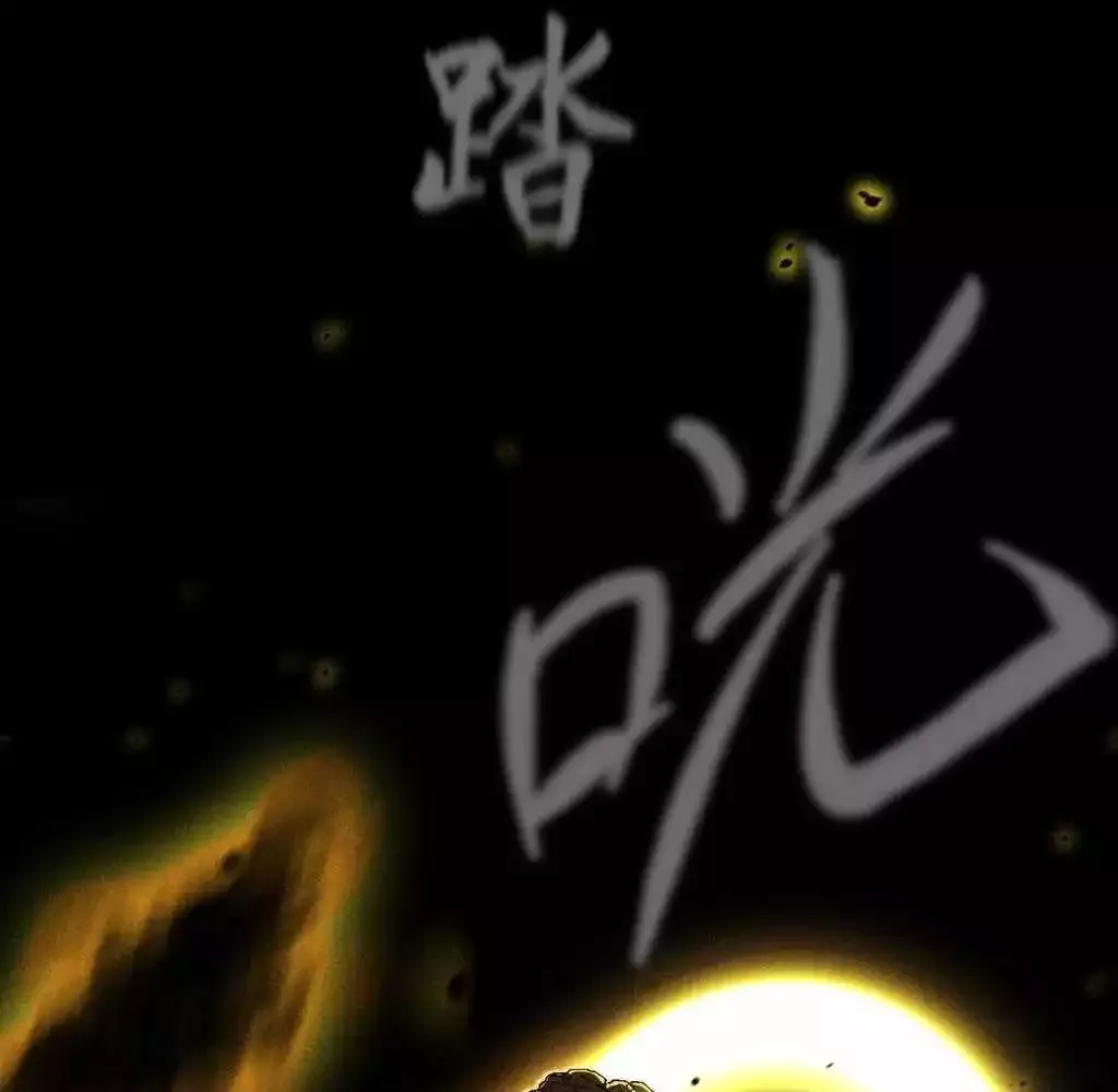 Read Weird Immortal Path chapter 30 image 75 on Lezhin