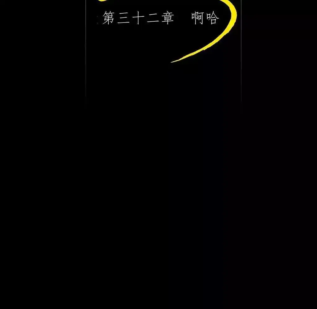 Read Weird Immortal Path chapter 32 image 20 on Lezhin