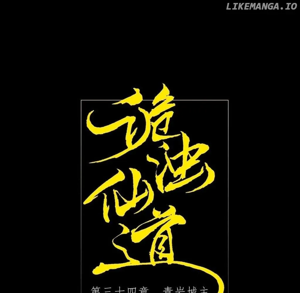 Read Weird Immortal Path chapter 34 image 19 on Lezhin