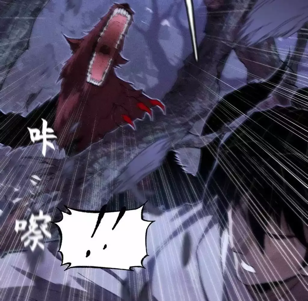 Read Weird Immortal Path chapter 36 image 83 on Lezhin