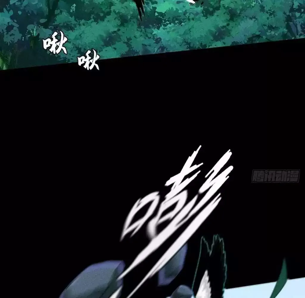 Read Weird Immortal Path chapter 38 image 3 on Lezhin